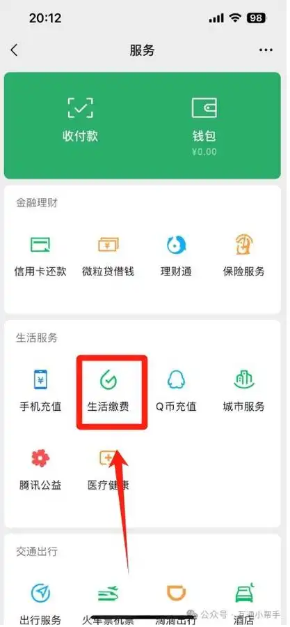 如何删除电费多余账号
