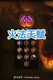 魔兽世界11.2火法大秘境天赋如何加点