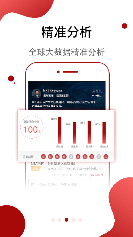 斑马体育4