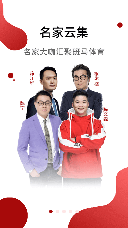 斑马体育