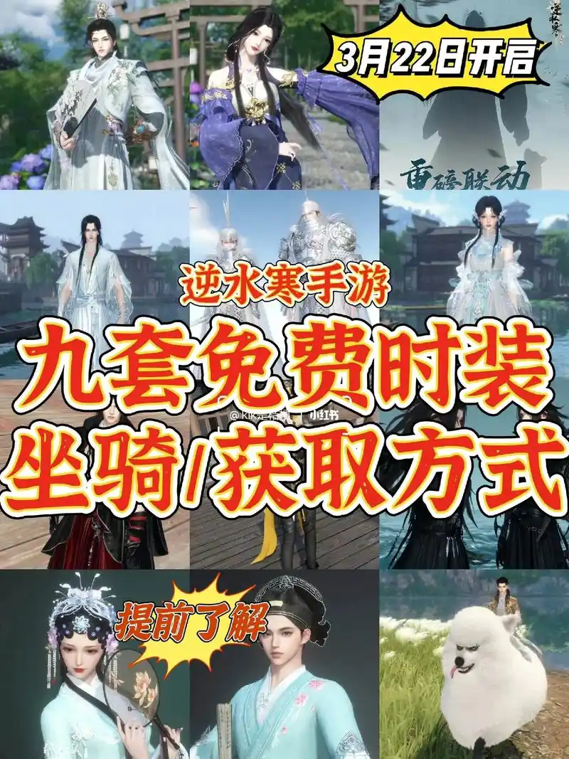 逆水寒手游仙葫坐骑多少钱