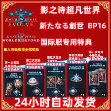 影之诗超凡世界兑换码是什么