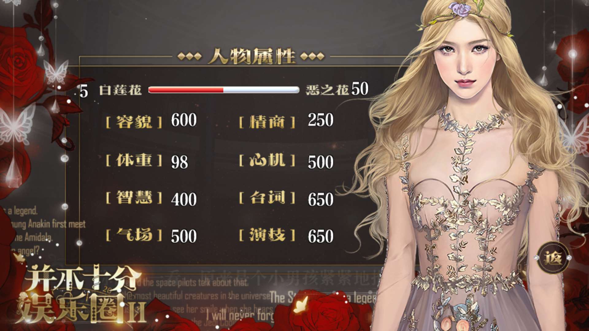 并不十分娱乐圈22