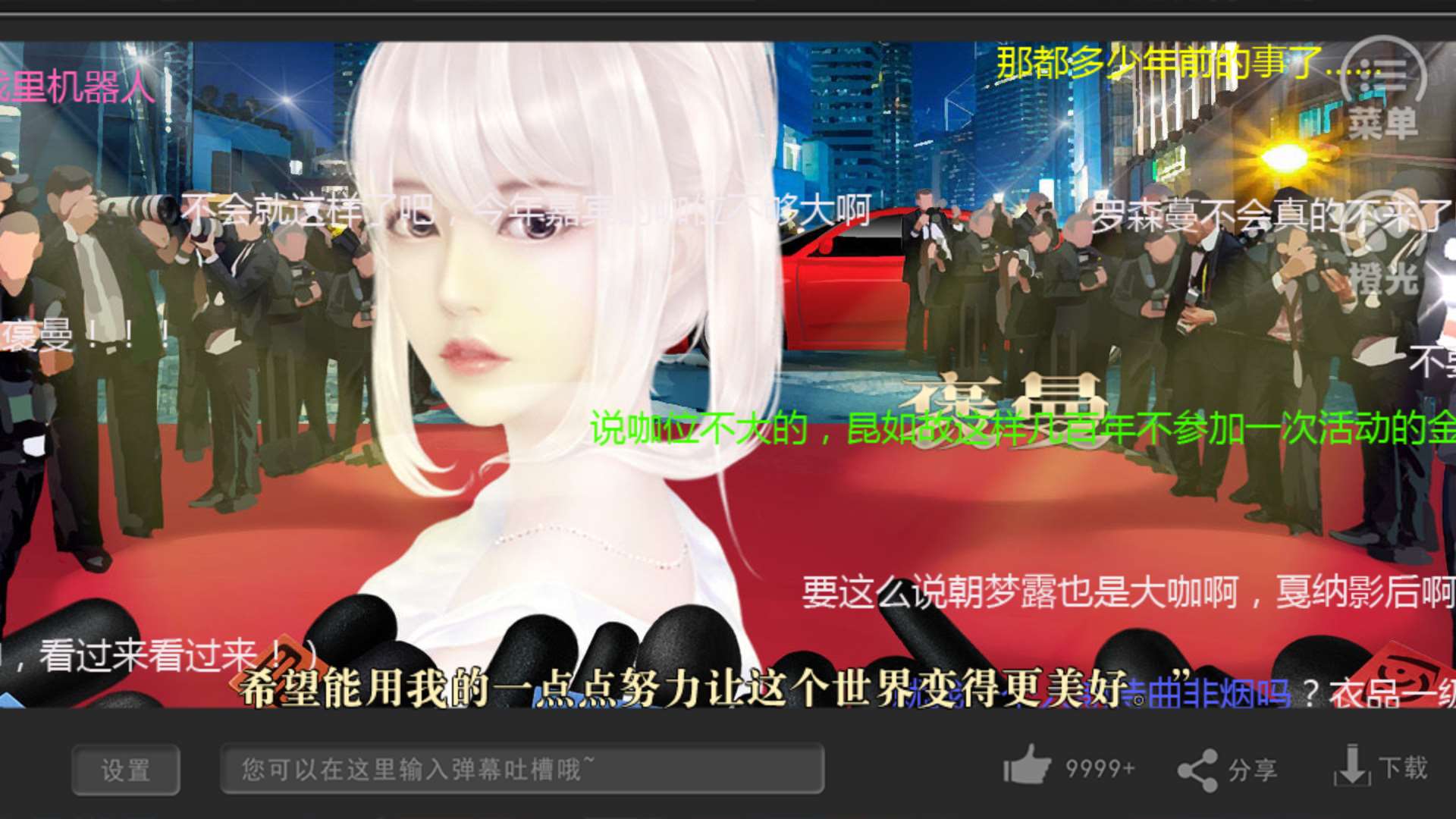 并不十分娱乐圈23