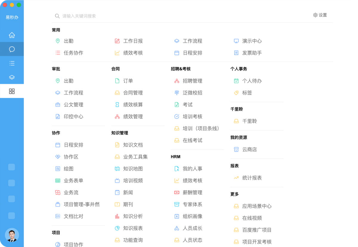 易秒办5