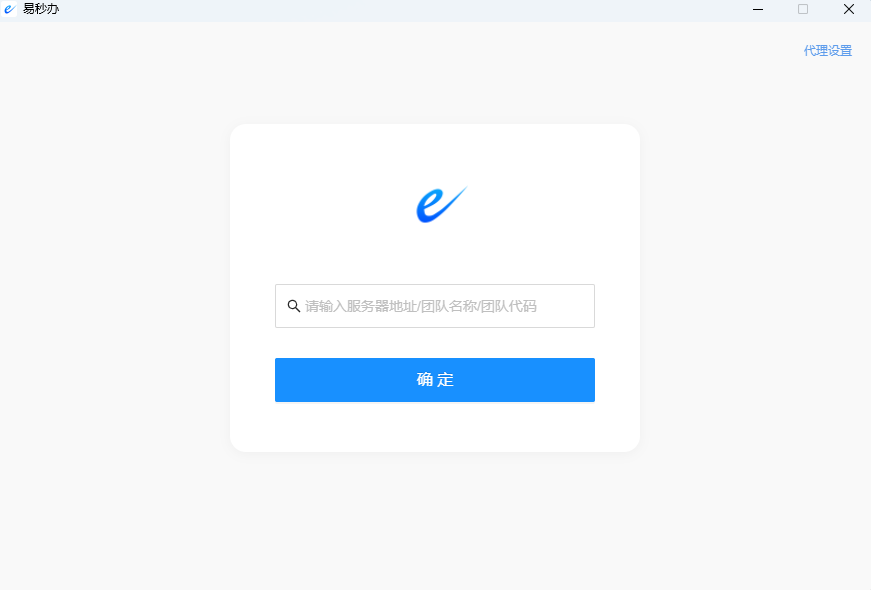 易秒办