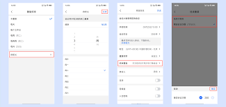 腾讯会议怎么设置周期性会议
