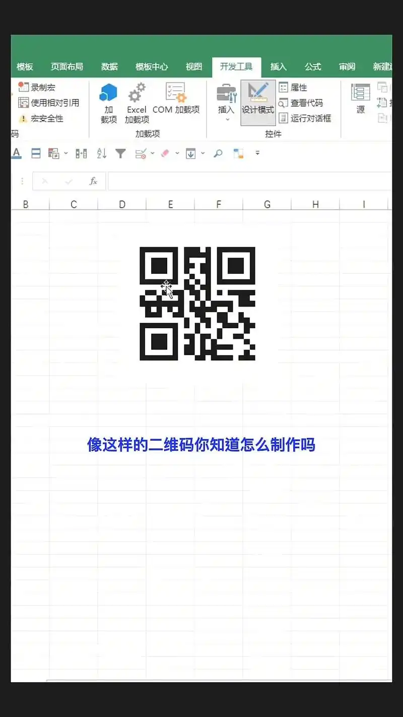 转转如何分享商品二维码