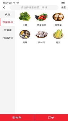 神灯外卖商家端3