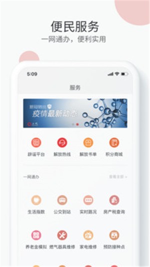 上观新闻2