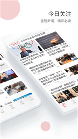 上观新闻4