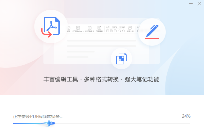 PDF阅读转换器4