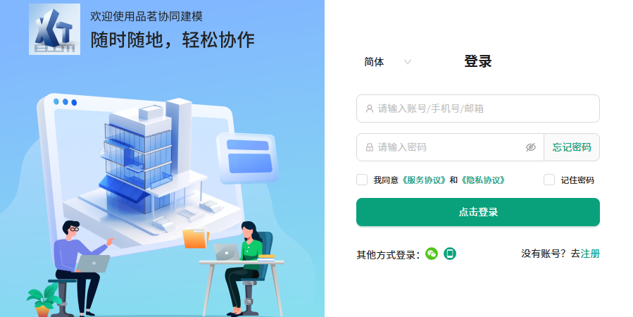 品茗云协同1