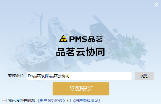 品茗云协同