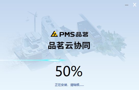 品茗云协同