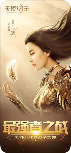 天使纪元1