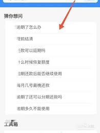 微信分付一次性还清后不能用了怎么解决