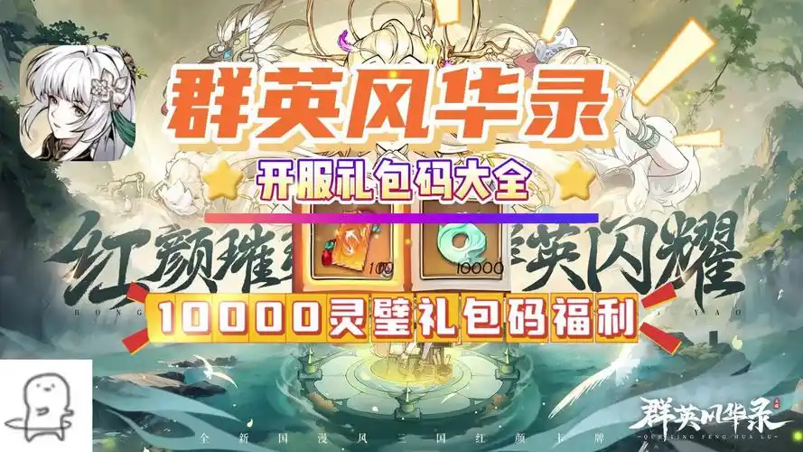 群英风华录商店买什么比较好