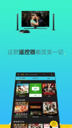 空调遥控器全能管家3