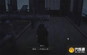燕云十六声应律之人奇遇怎么完成