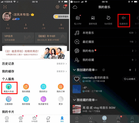 网易云音乐怎样设置动态封面