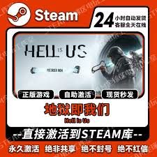 地狱即我们CDKEY怎么购买