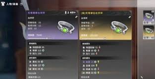 星痕共鸣装备在哪刷