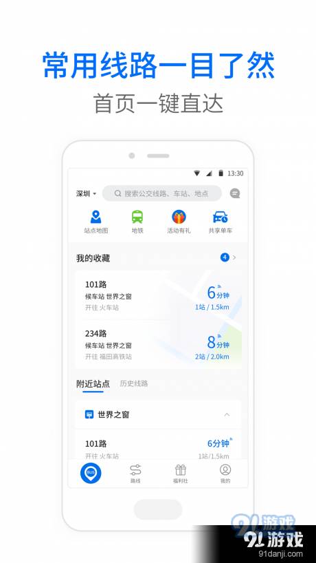 晋城公交1