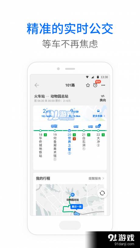 晋城公交2