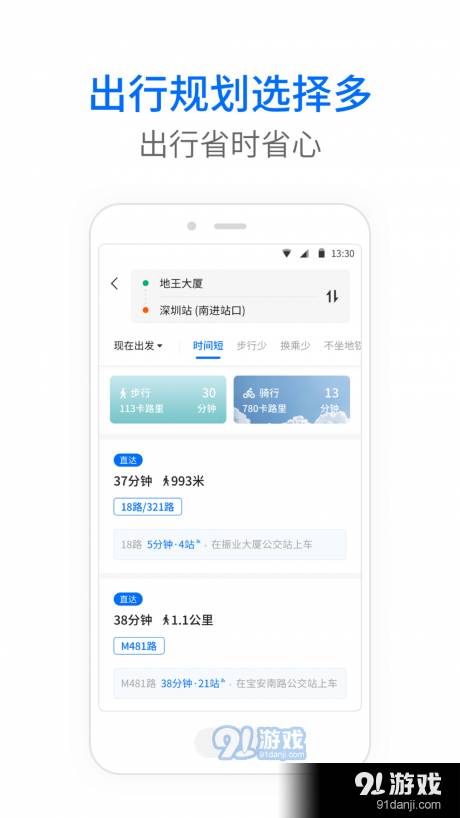 晋城公交4