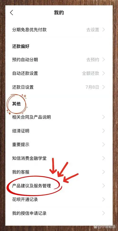 花呗终身关闭的方法