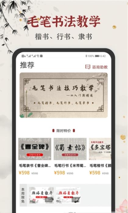 学谷毛笔书法练字3