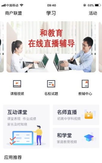 如是网课(视频教学书籍阅读)V2.3.03 安卓最新版1