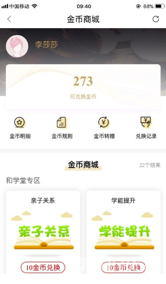 如是网课(视频教学书籍阅读)V2.3.03 安卓最新版3