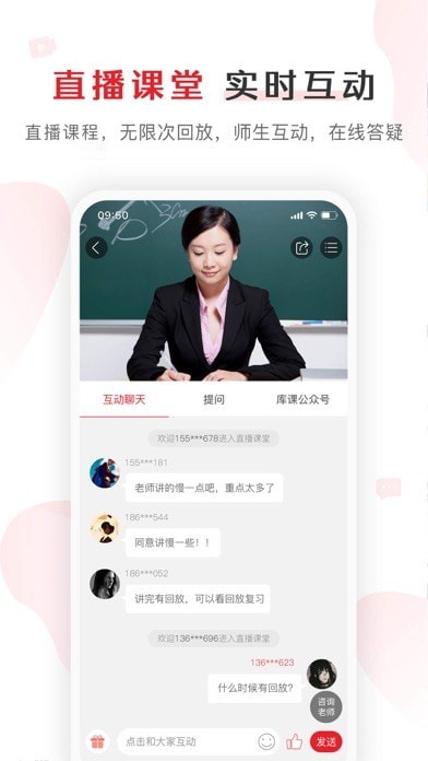 库课网校苹果版2
