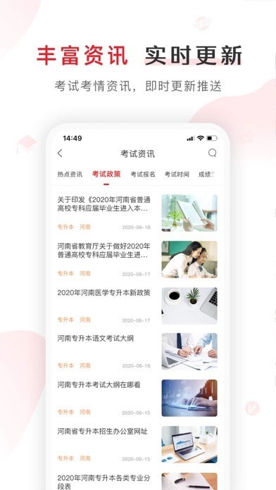 库课网校苹果版4