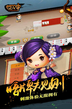 同城游四冲3