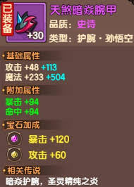 造梦西游无双属性分配权重怎么参考