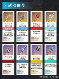 原神爱可菲用什么武器好