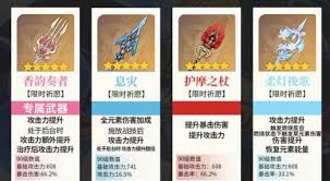 原神爱可菲用什么武器好