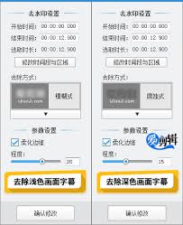 爱剪辑如何去掉视频水印