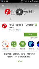Google Play商店3