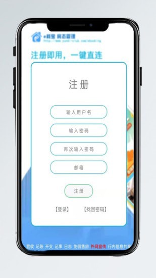 e栈宝手机版2