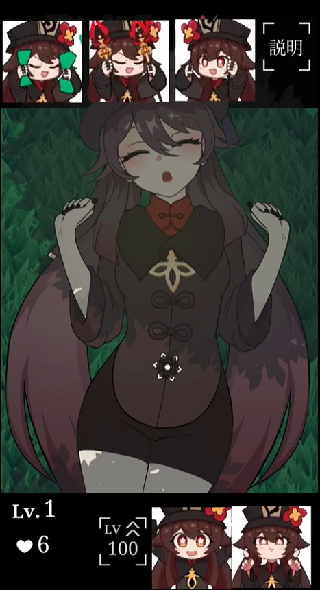 捉弄胡桃2