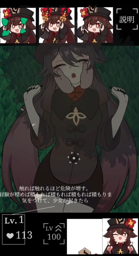 捉弄胡桃3