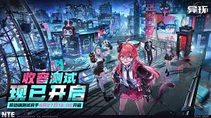异环何时开服