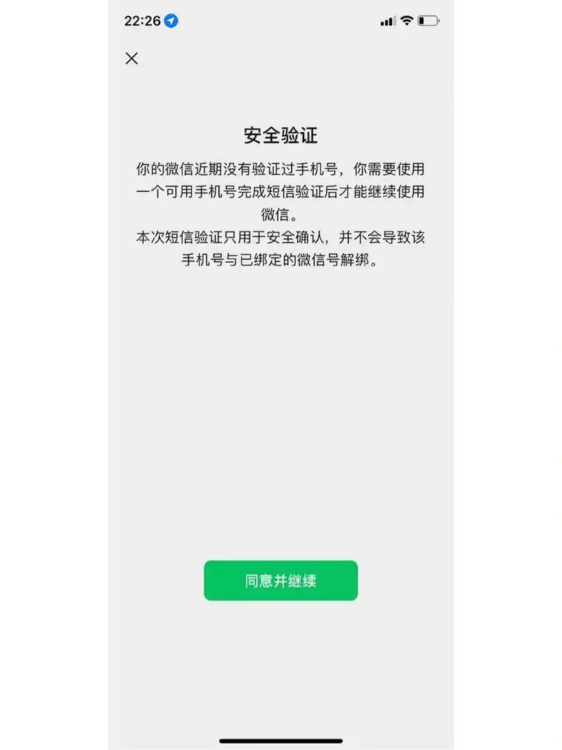 微信里图片显示不出来如何解决