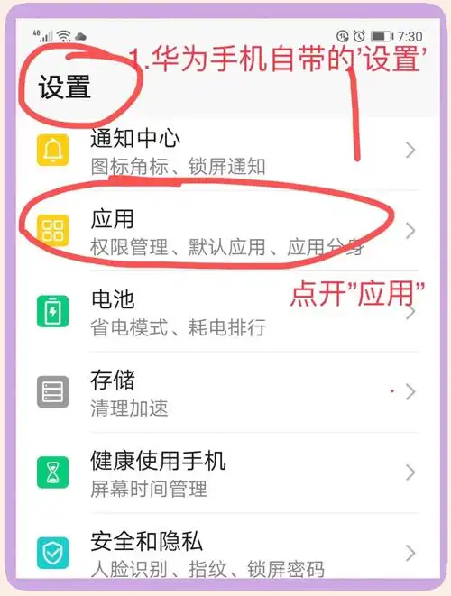 哈趣K2怎么删除软件