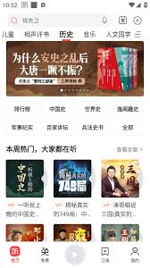 喜马拉雅怎么免费听书