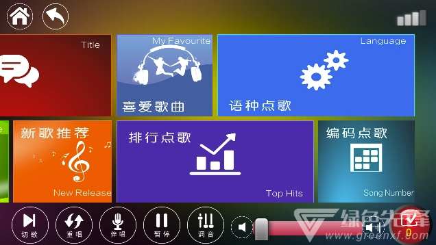 K歌先锋(k歌先锋点歌机)V4.5 安卓版2